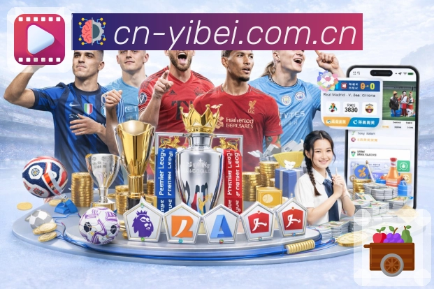 提升装备与资源获取效率,亚新体育官网教你如何快速升级和优化游戏策略